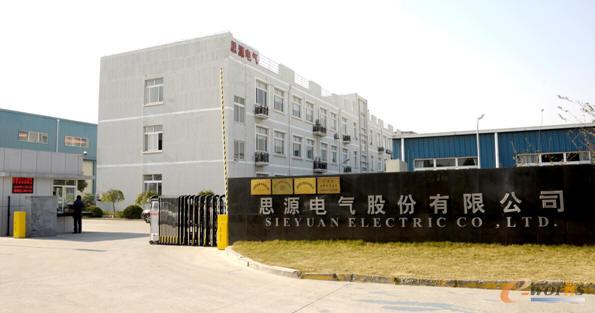 思源电气股份有限公司